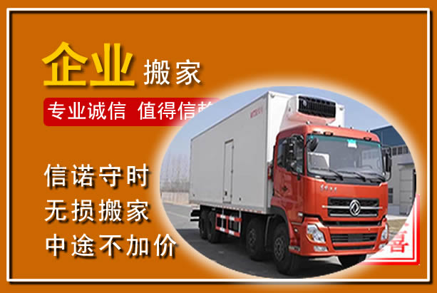 漳县工厂单位搬迁
