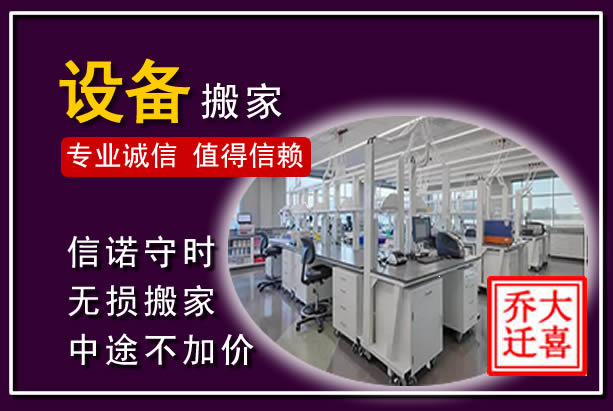 漳县仪器设备搬运